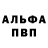 Первитин витя Denis Bravin