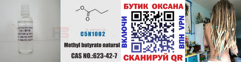 блэк спрут зеркало  Эртиль  Бутират оксибутират 