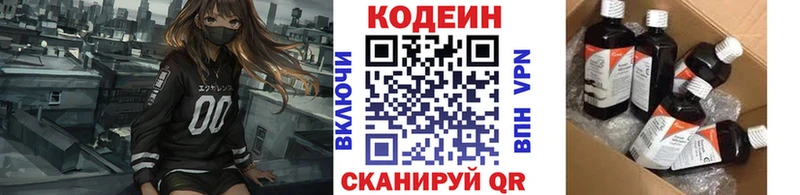 где найти   Эртиль  Codein напиток Lean (лин) 