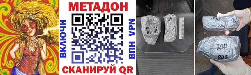 МЕТАДОН кристалл  Эртиль 